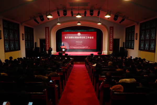 準聘長聘-01小.jpg