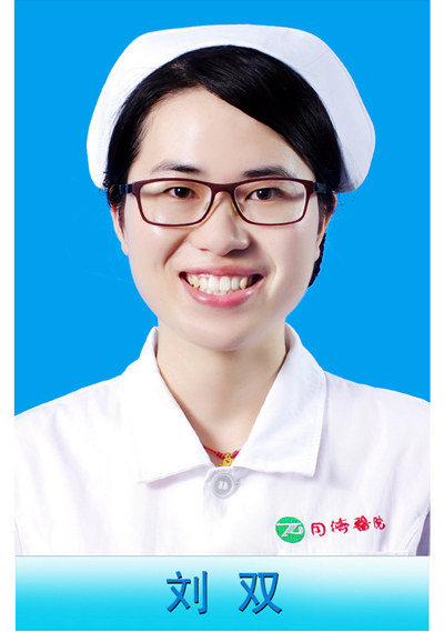 097劉雙