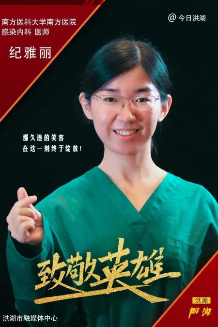 紀雅麗