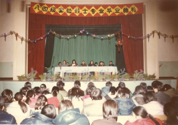 衛生學校1984級實驗技士畢業典禮8-SX-JY-3.png