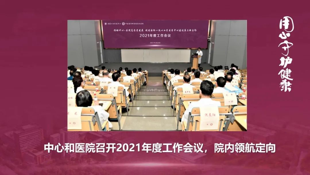 阜外工作會議.jpg