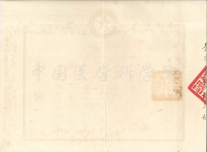 1955年中國協(xié)和醫(yī)學(xué)院畢業(yè)證書背面-徐文嚴(yán)捐贈(zèng).jpg
