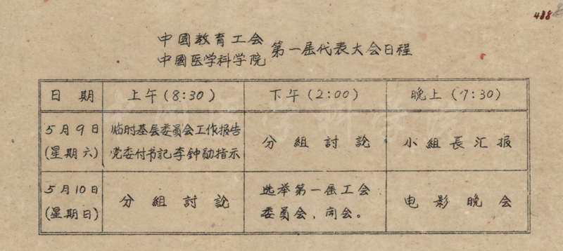 會(huì)議日程_副本.jpg