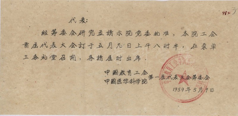 會(huì)議通知_副本.jpg