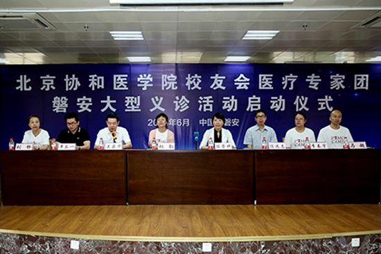浙江校友磐安義診活動(dòng)啟動(dòng)儀式現(xiàn)場(chǎng)