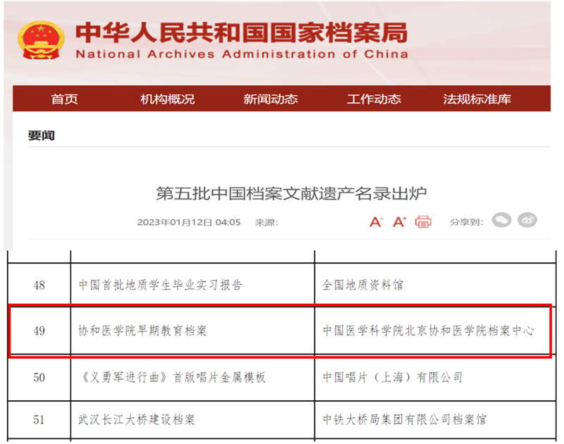 新聞截圖.png