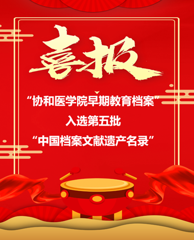 喜報.png
