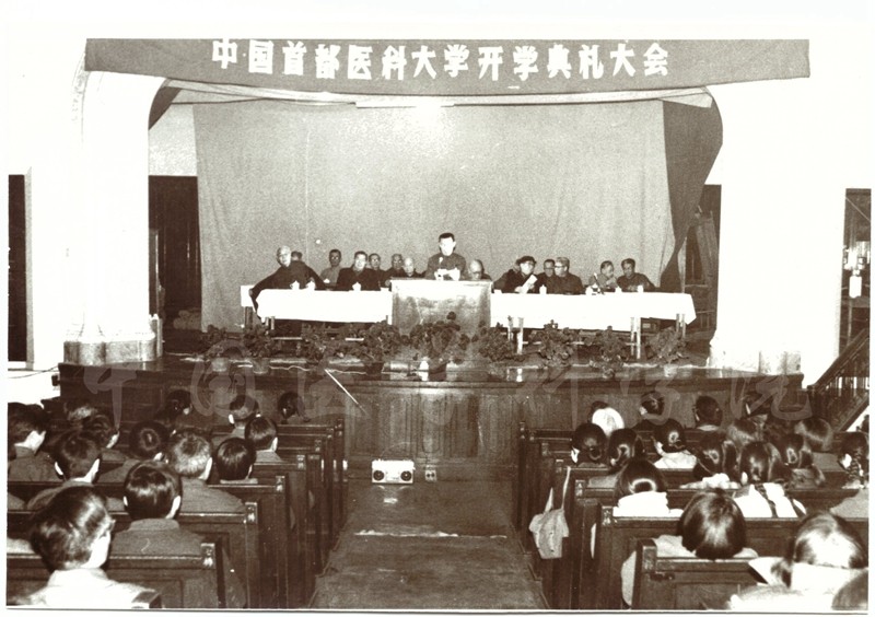 復校中國首都醫科大學79級新生開學典禮-8-SX-1-JX-36_副本.jpg