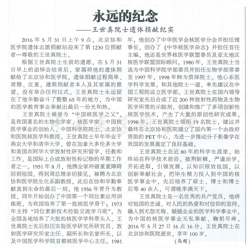 20230426163220492_0002_副本.jpg