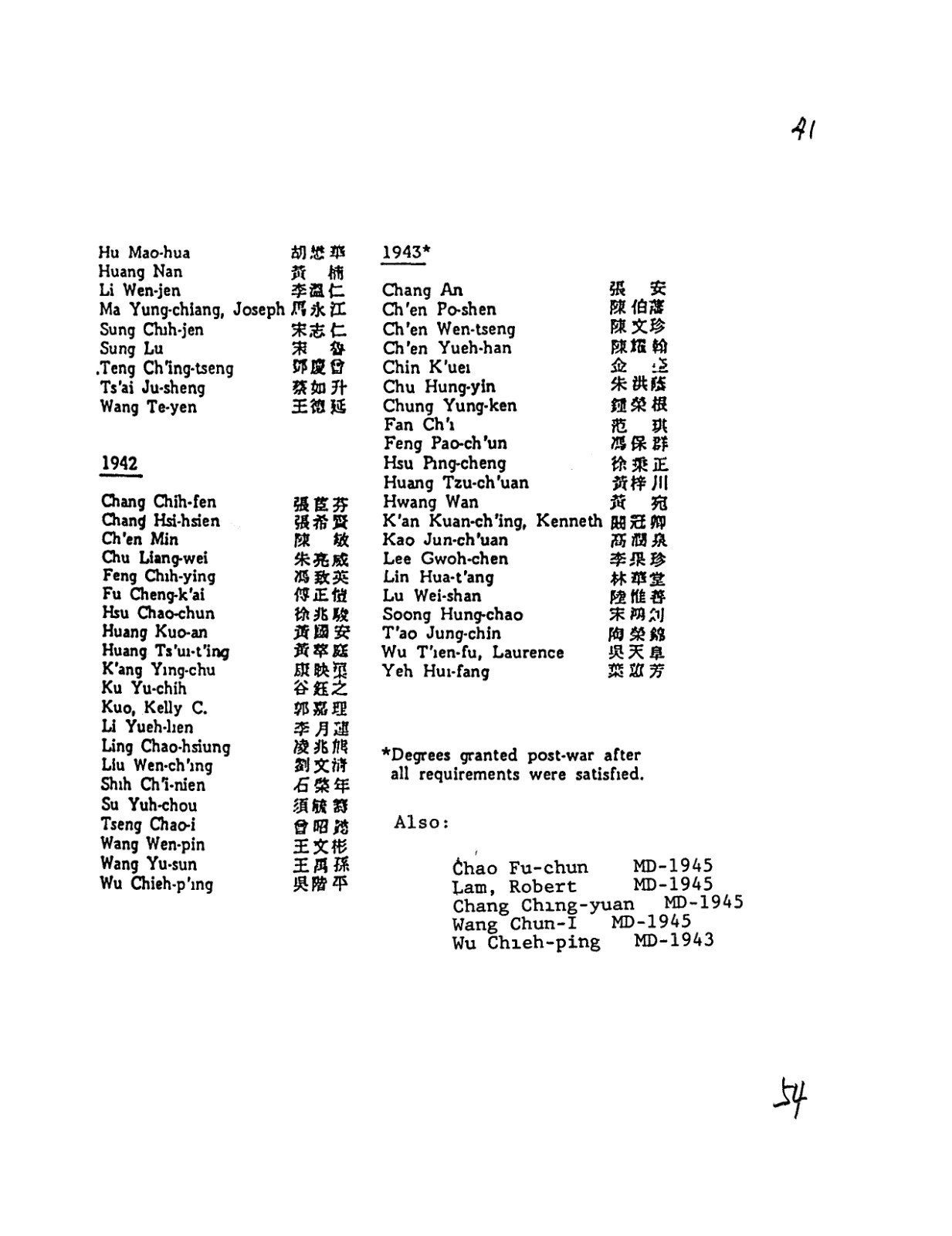 1924-1950-0631054-1943班畢業同學錄-葉惠方_副本.jpg