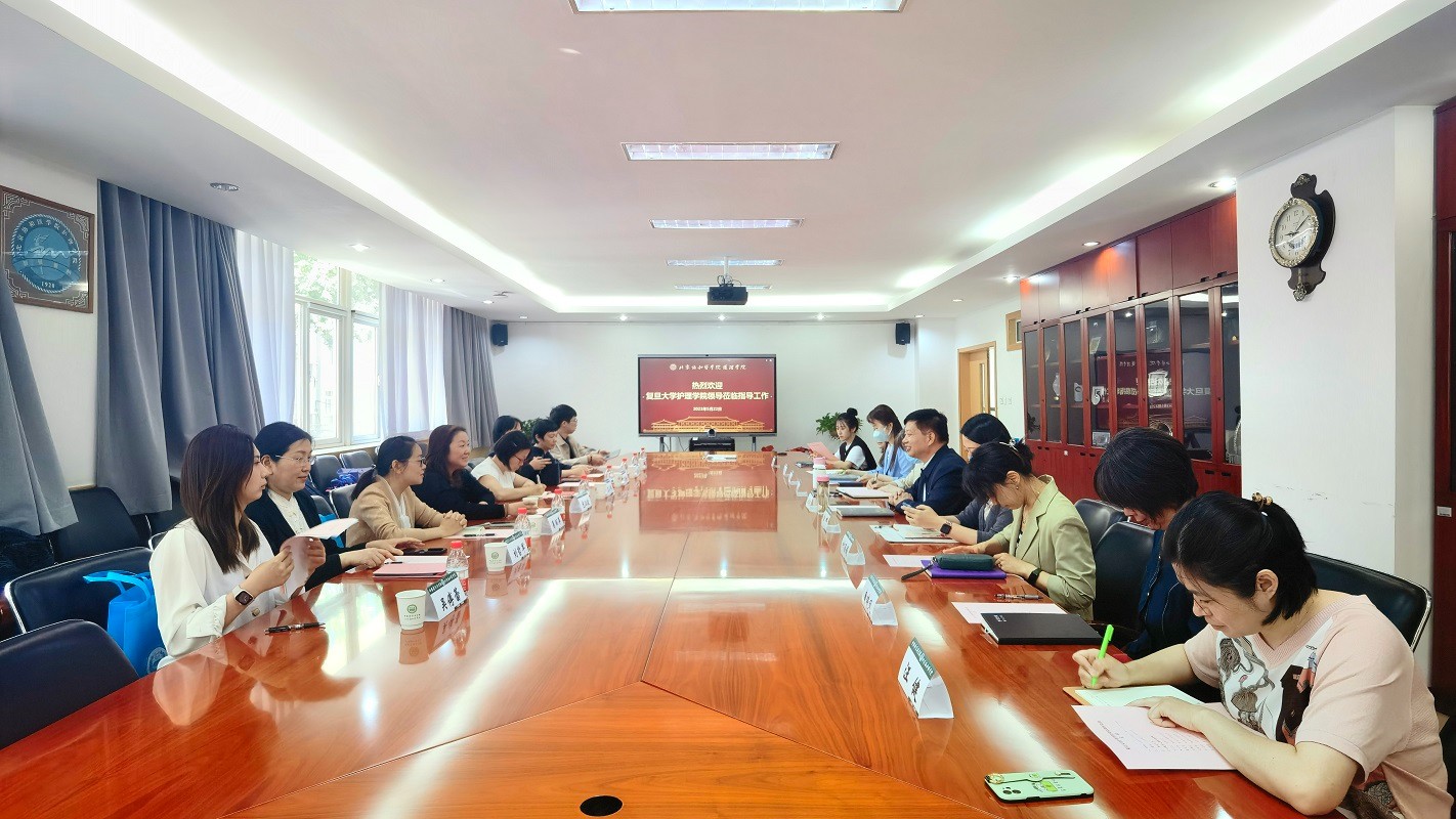 2023.5.22_復旦大學護理學院到我院調研交流7.jpg