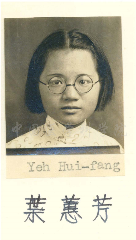 0027011葉惠方學籍照_副本.jpg