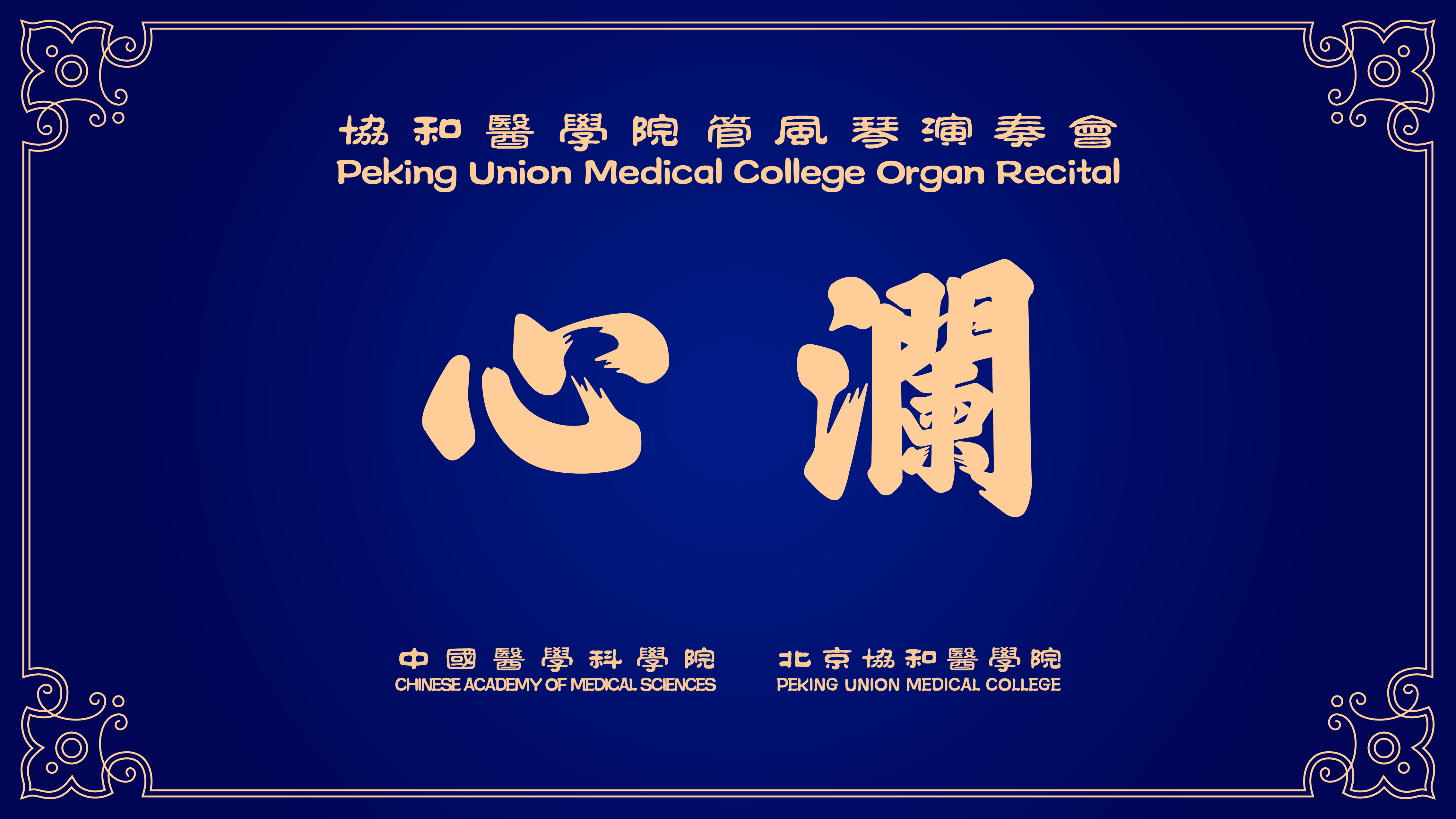 2-背景設計圖.png