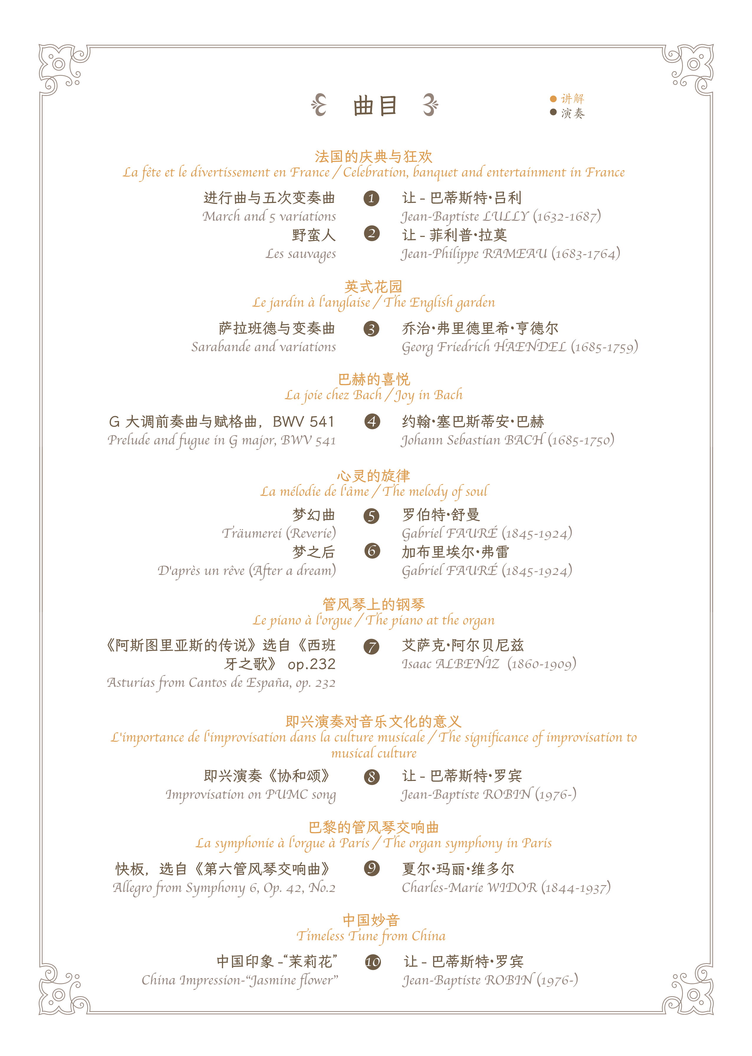 3-節目單.png