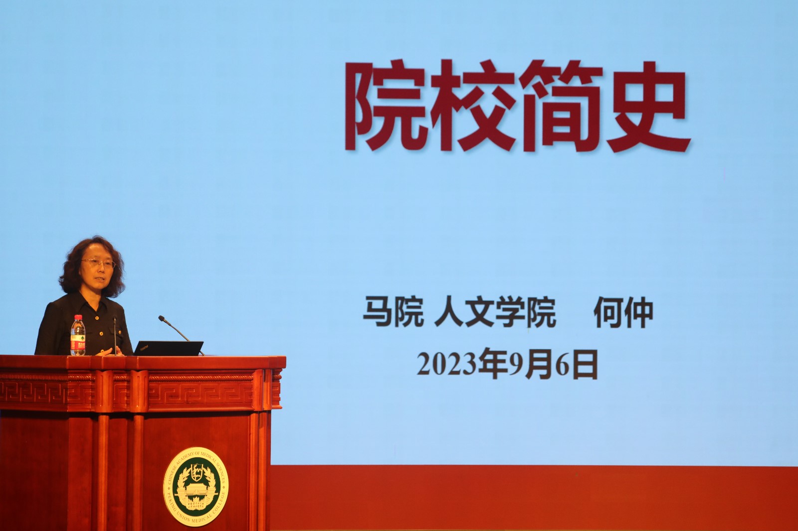 何仲教授講授院校簡史.JPG
