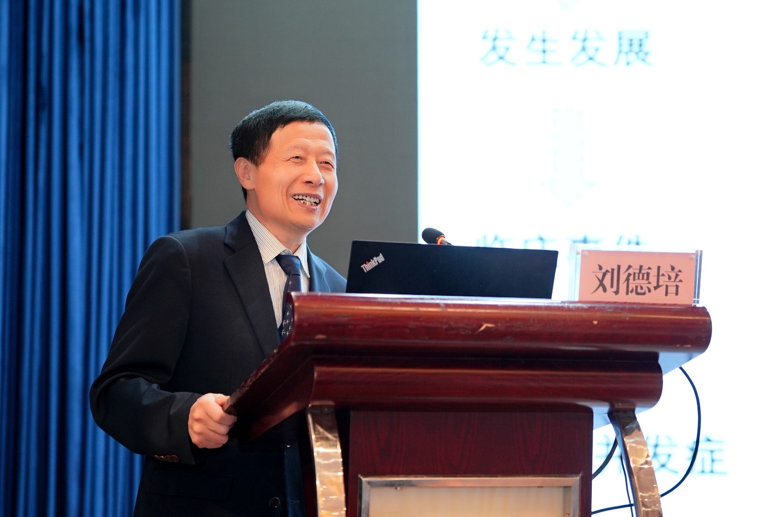 3.劉德培.jpg