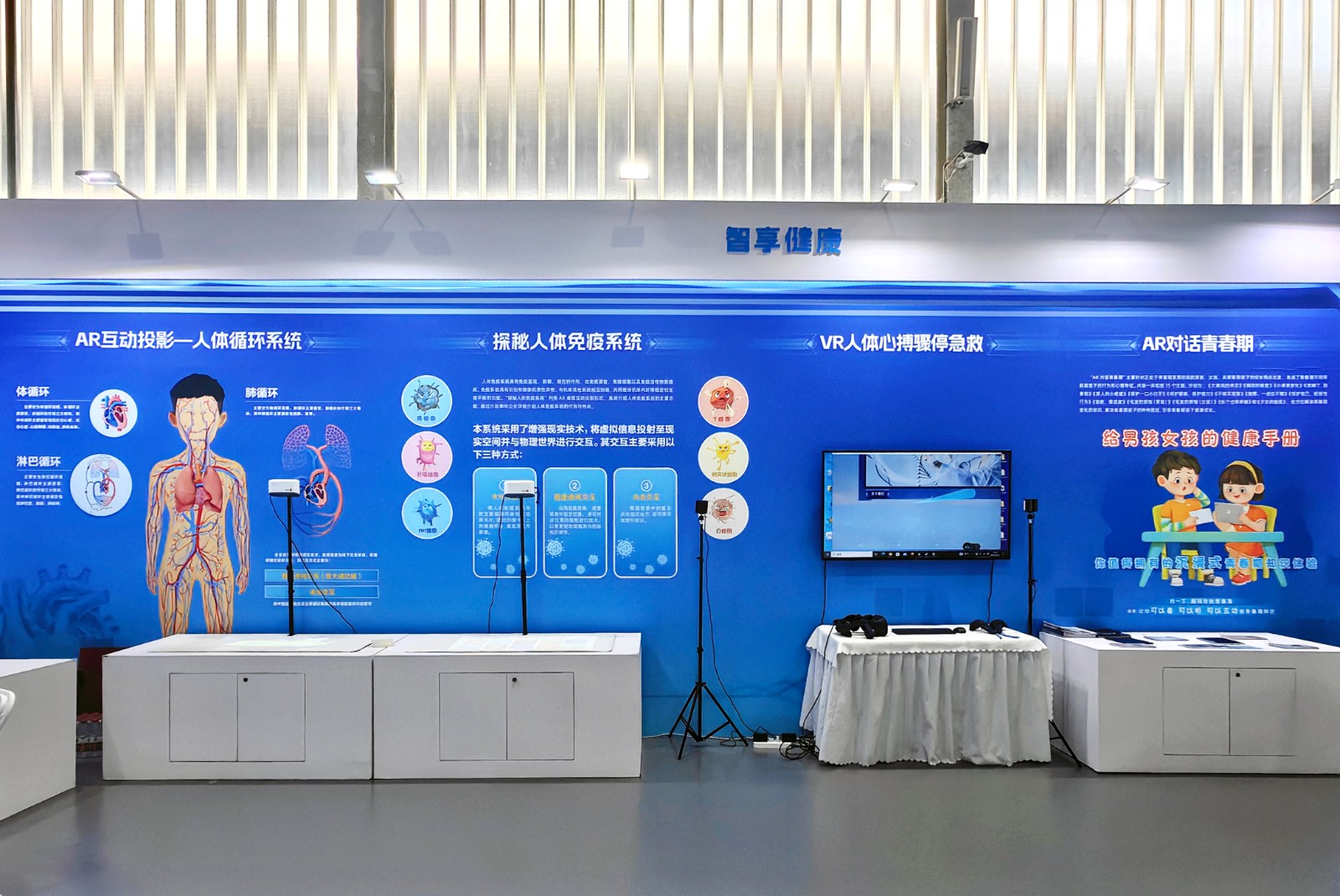信息所展區.jpg