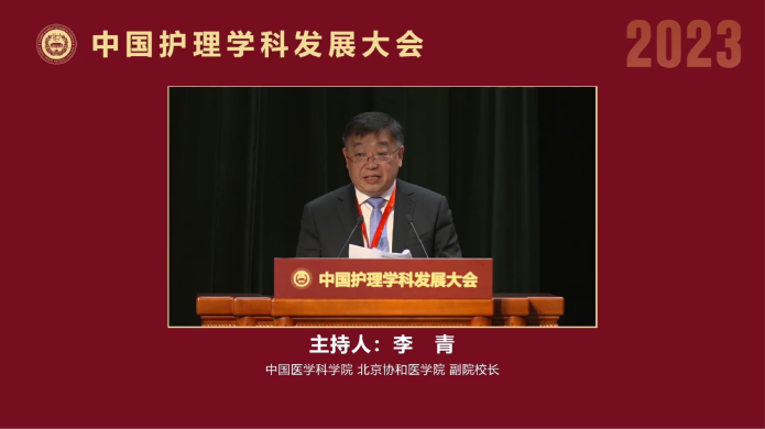 10副院校長李青主持開幕式和主旨報告.png