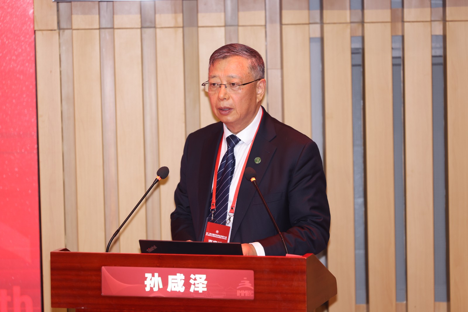 4.孫咸澤.jpg