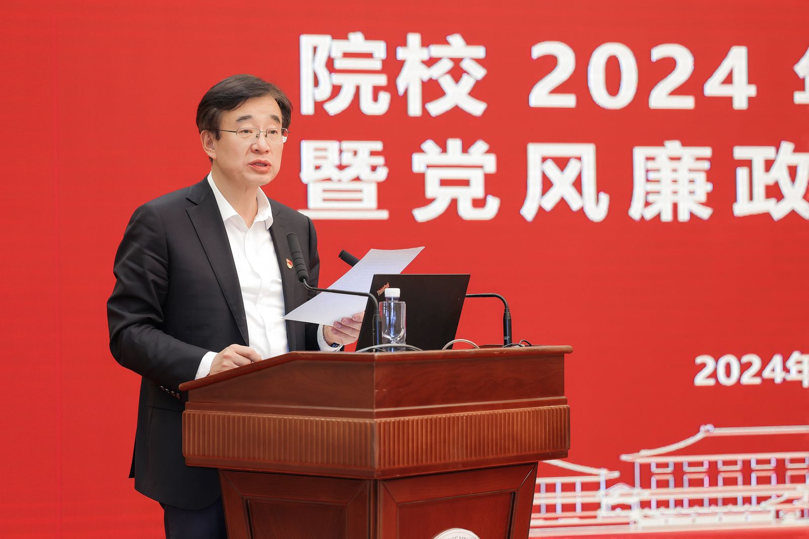圖2-院校長王辰傳達二十屆中央紀委三次全會會議重要精神.jpg