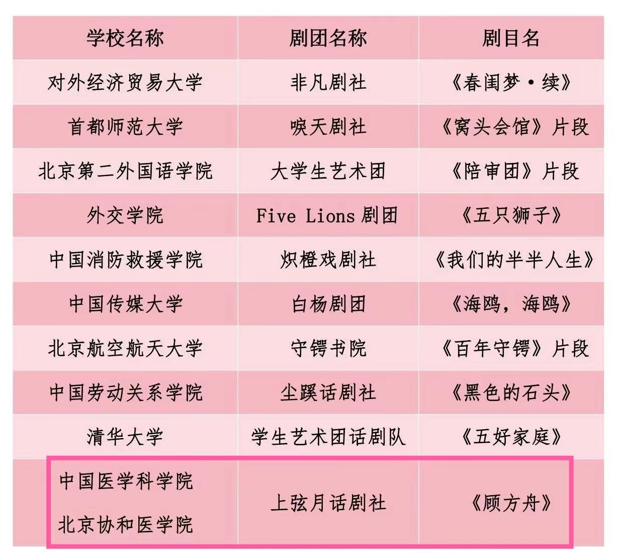 入選名單.jpg