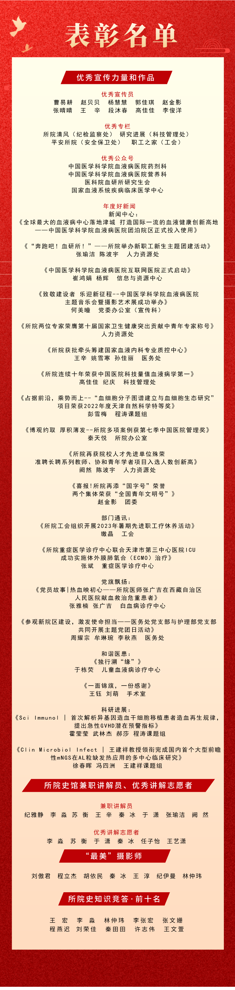 微信圖片_20240403175429.png