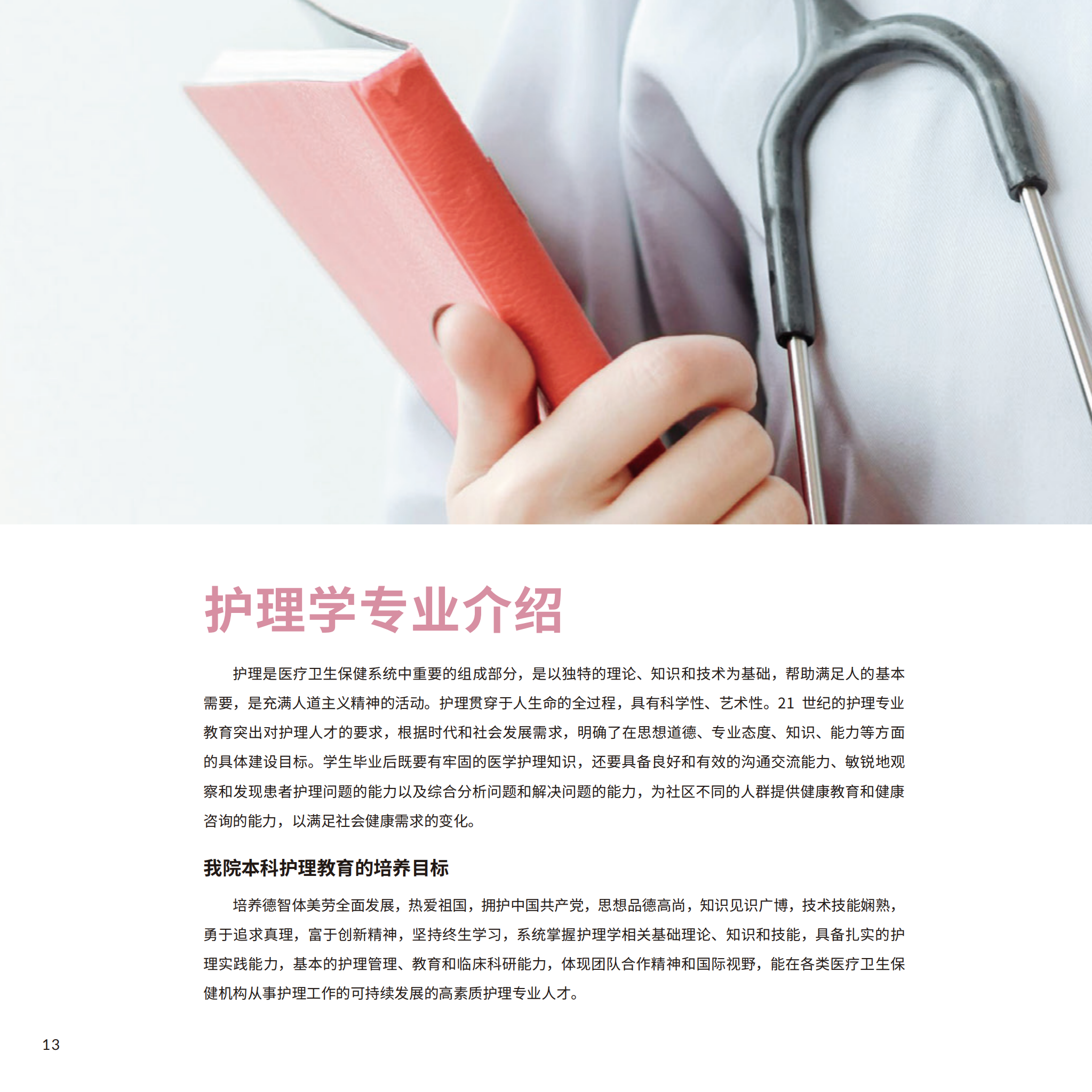 護理學院6_17.png