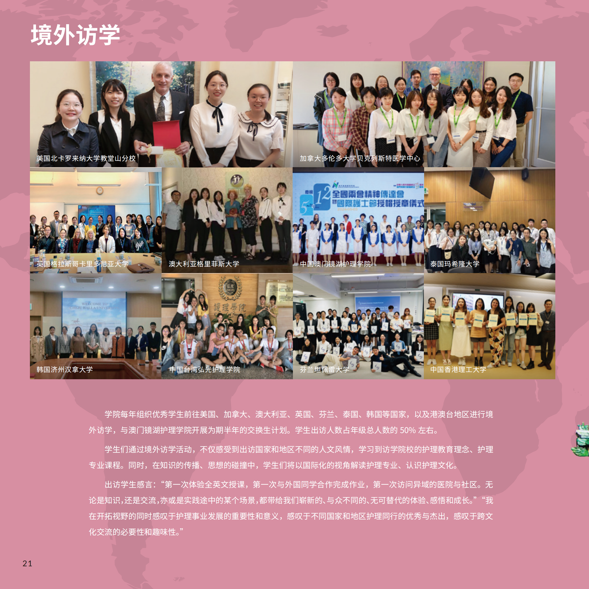 護理學院6_25.png