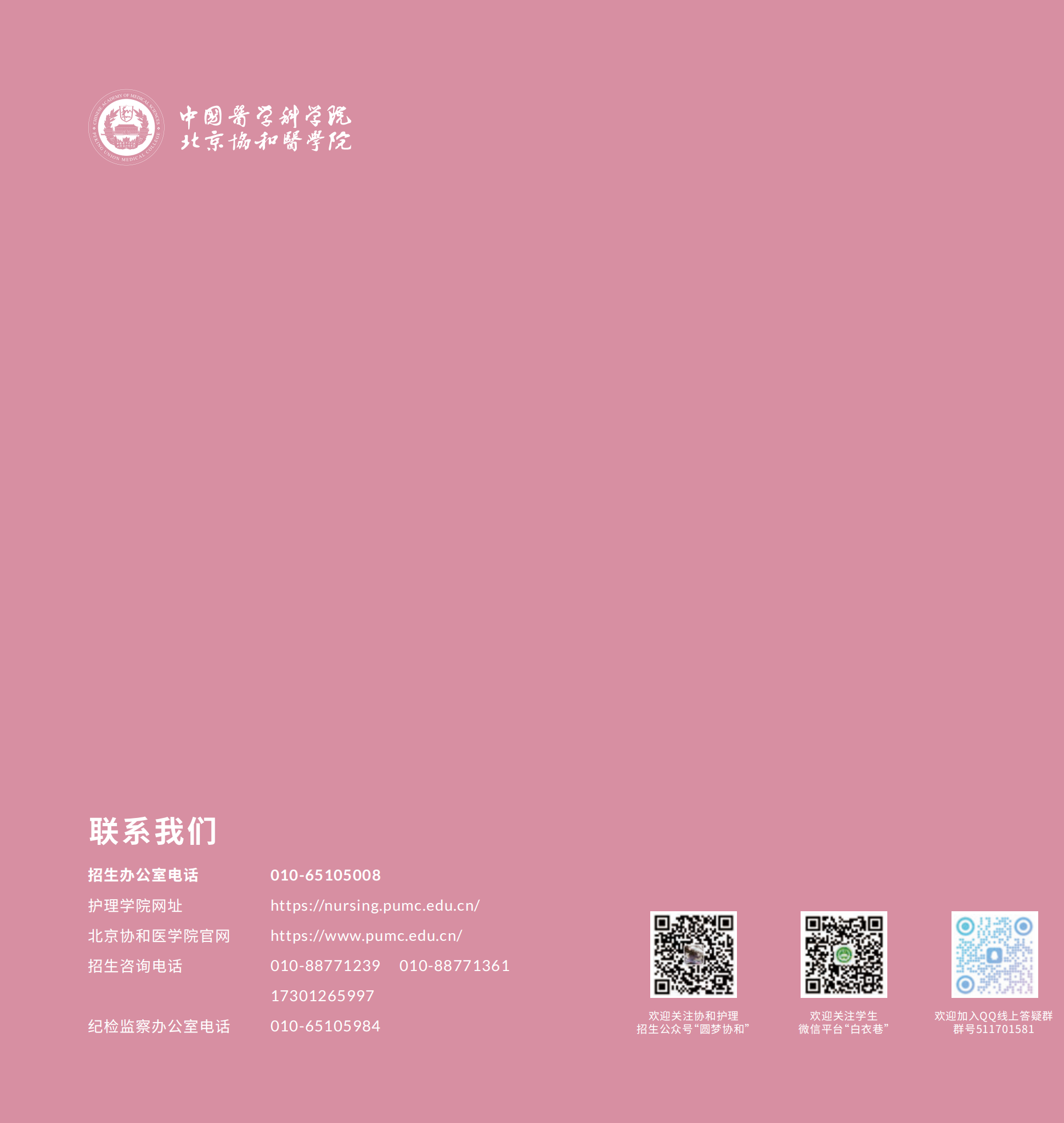 護理學院6_01.png