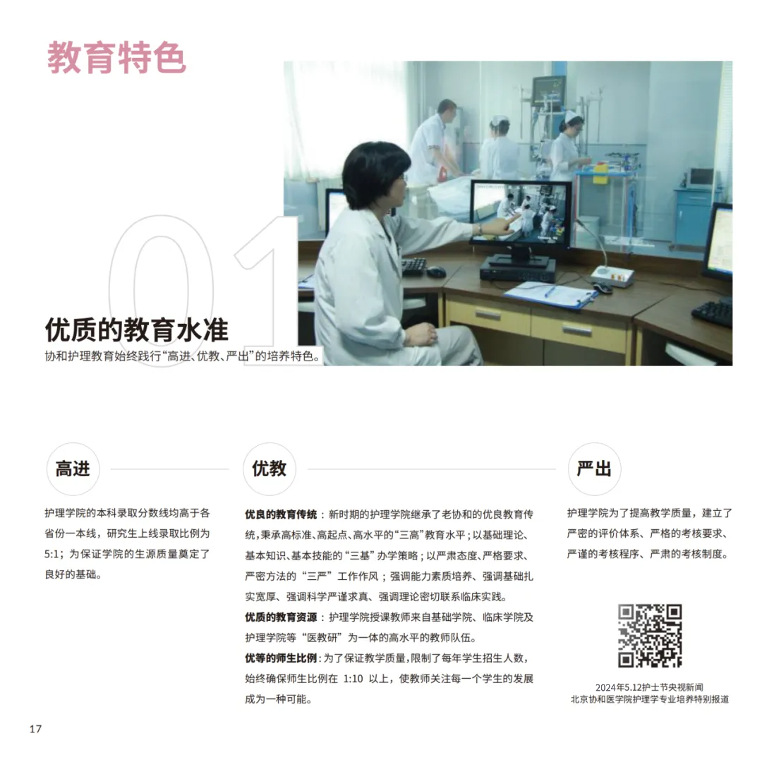 護理學院6_21.png