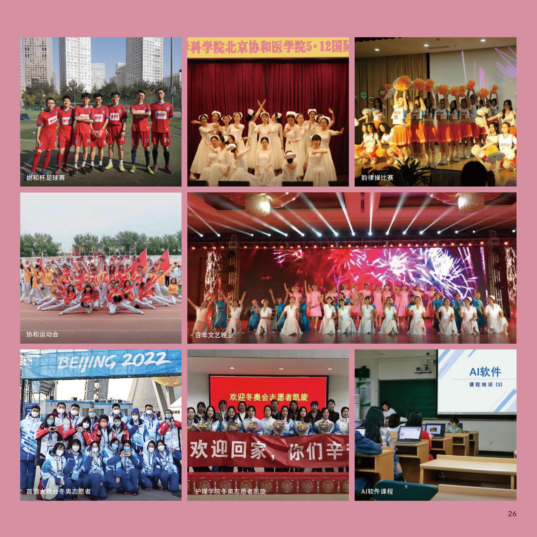 護理學院6_30.png