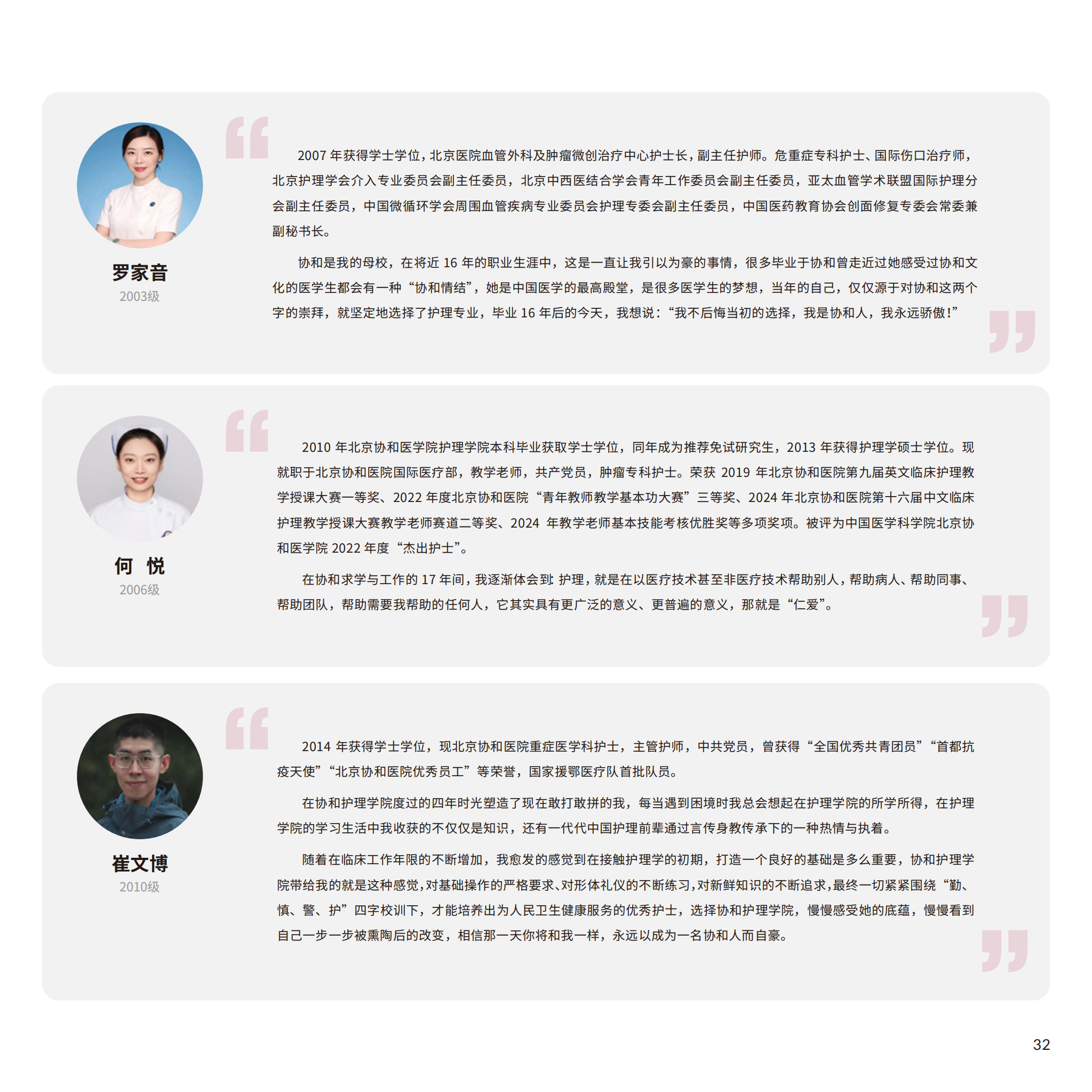 護理學院6_36.png
