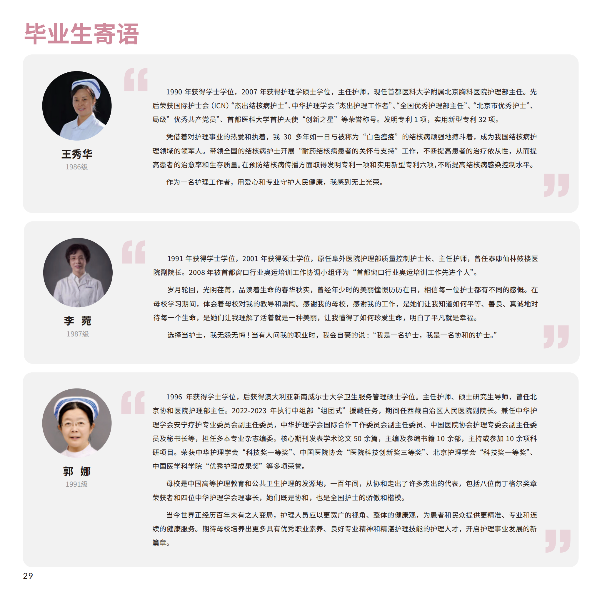 護理學院6_33.png
