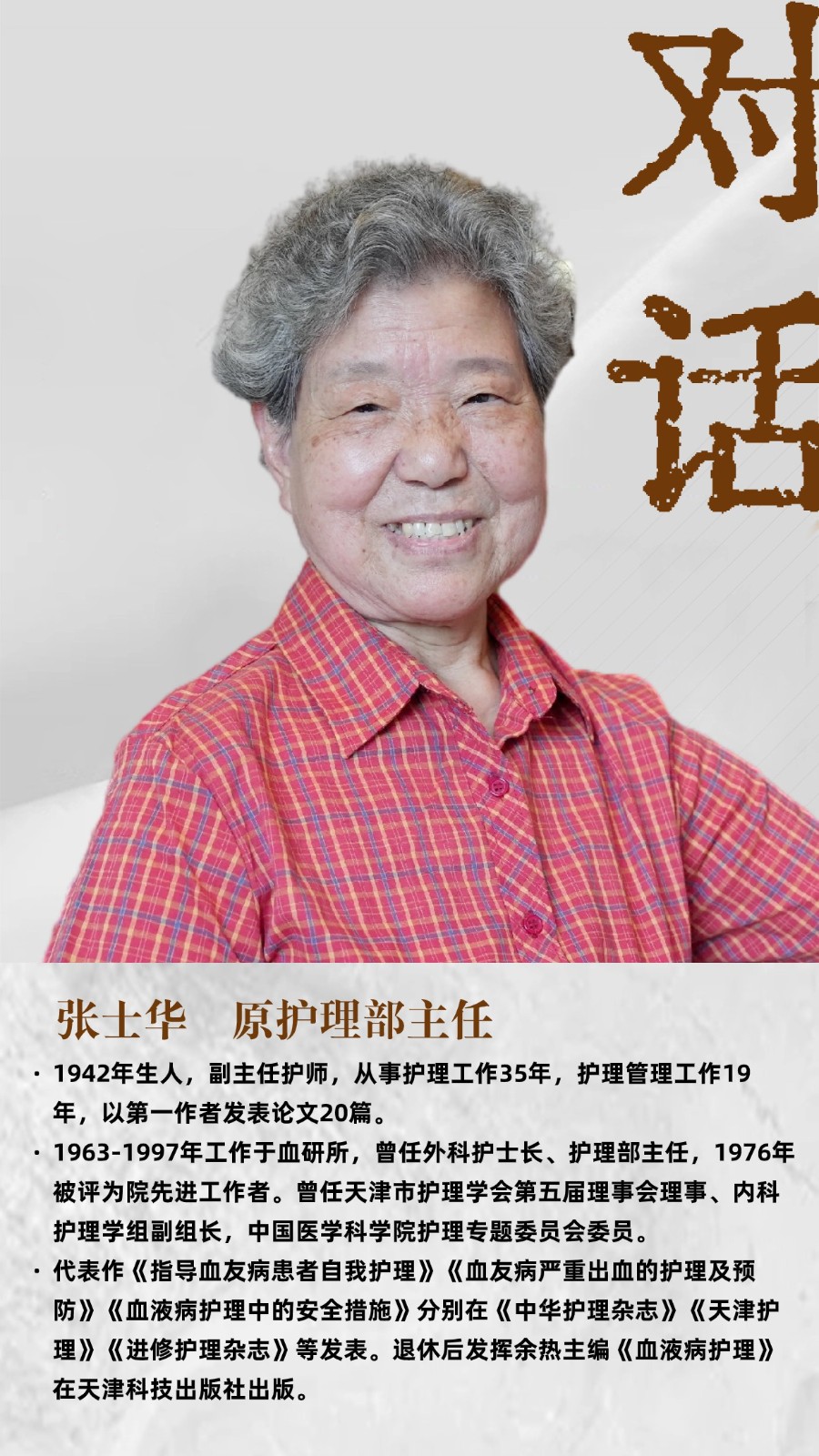 張士華.jpg