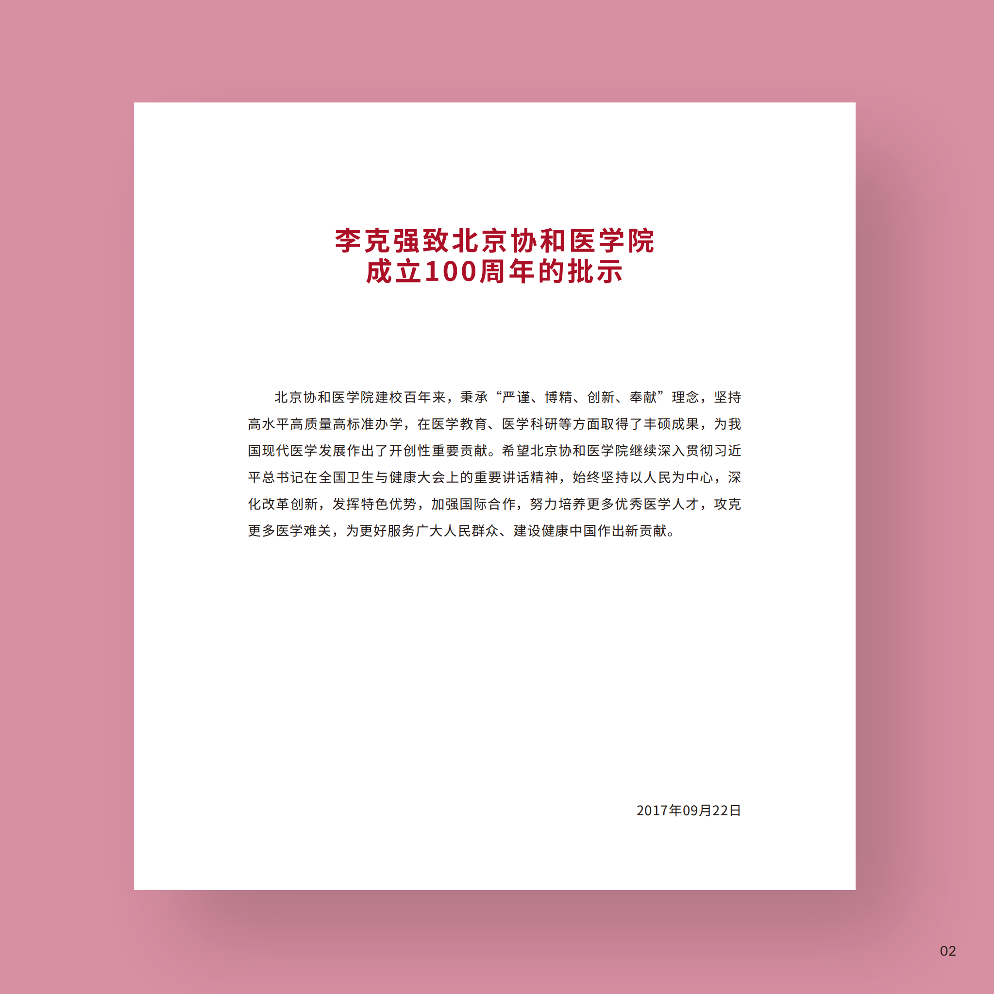 護理學院6_06.png
