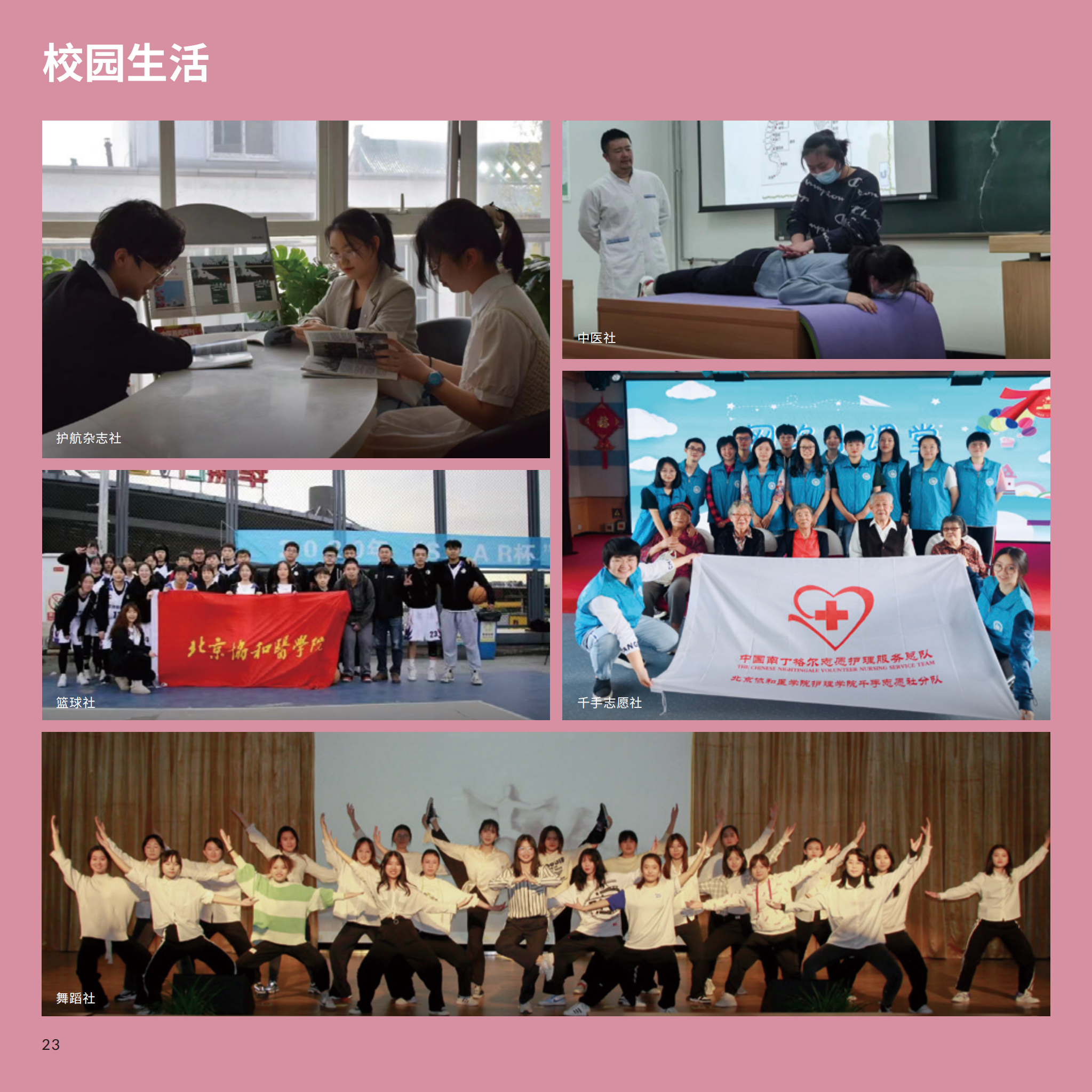 護理學院6_27.png