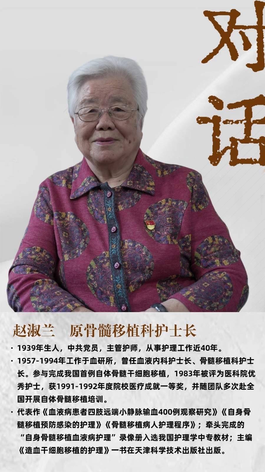趙淑蘭.jpg