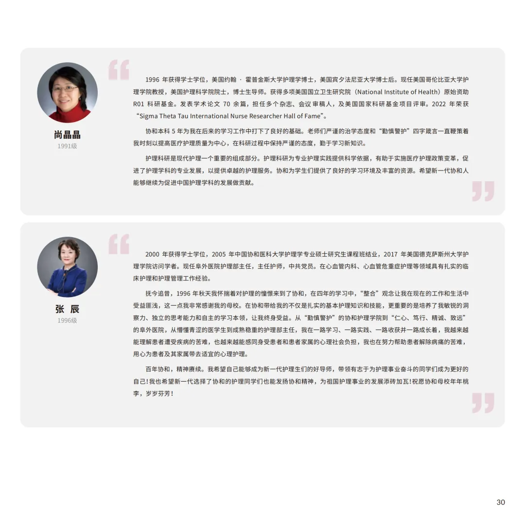 護理學院6_34.png