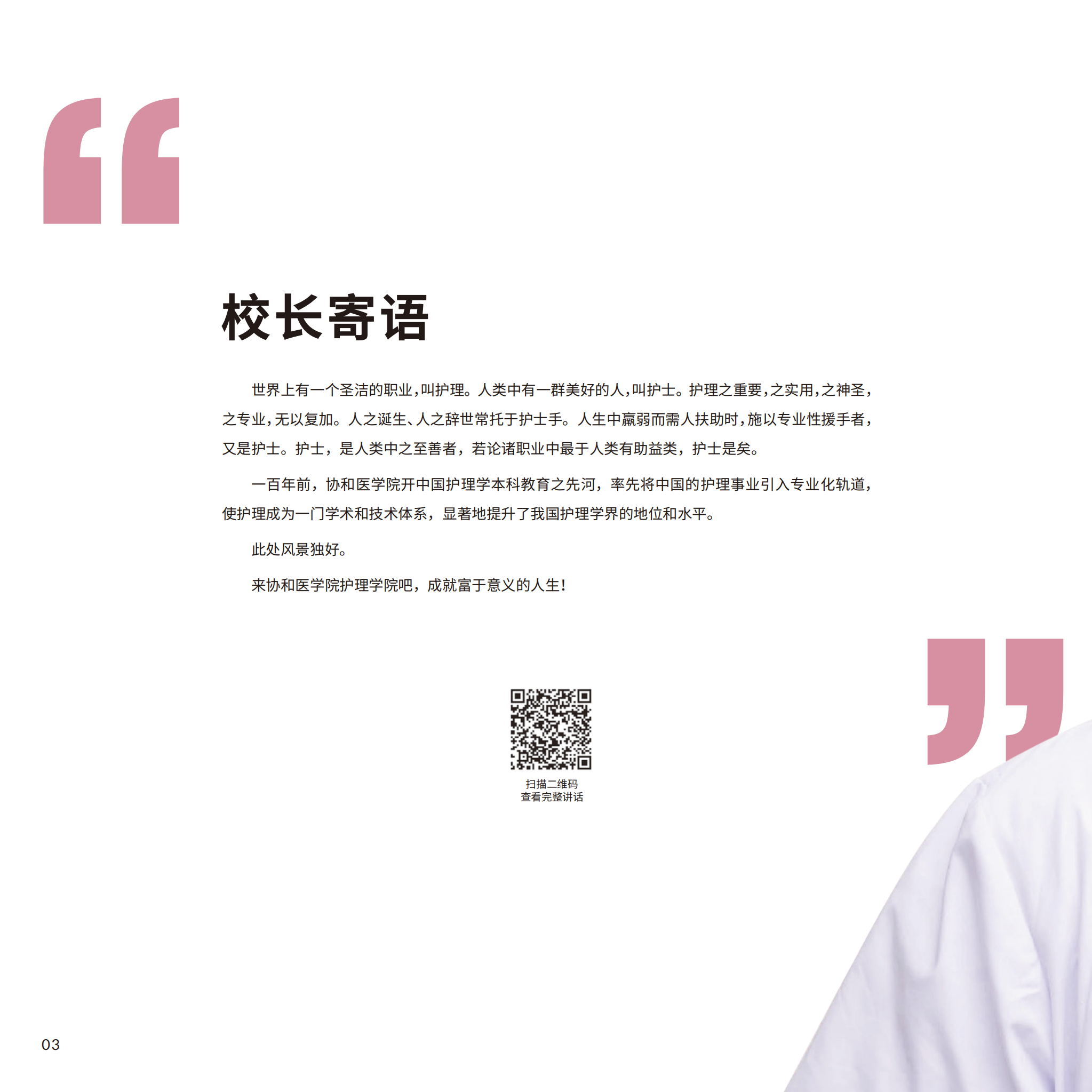護理學院6_07.png