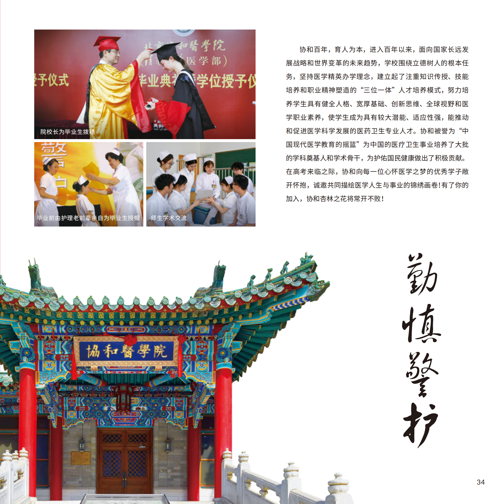 護理學院6_38.png