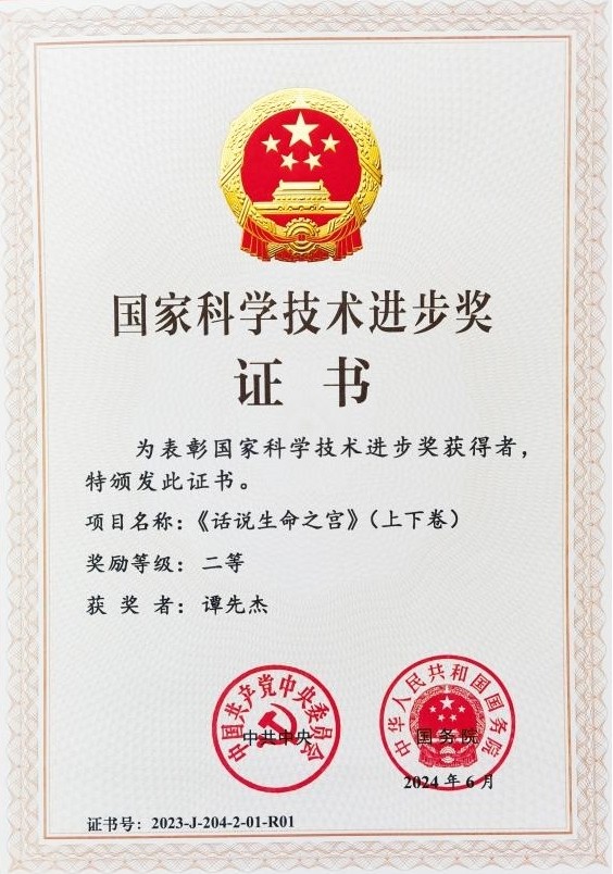 2-譚先杰.jpg