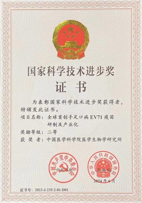生物所-1.jpg