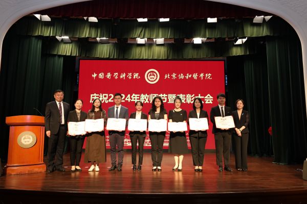 頒發(fā)2024年院校育人先鋒榮譽證書3(1).jpg