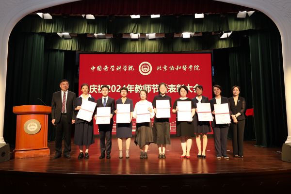 頒發(fā)北京協(xié)和醫(yī)學院2023-2024學年度優(yōu)秀輔導員榮譽證書2(1).jpg