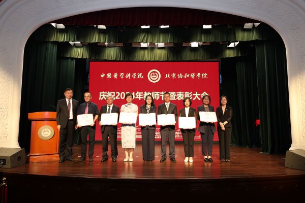 頒發(fā)2024年院校育人先鋒榮譽證書1(1).jpg