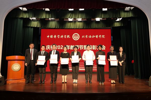 頒發(fā)北京協(xié)和醫(yī)學院2023-2024學年度優(yōu)秀輔導員榮譽證書1(1).jpg