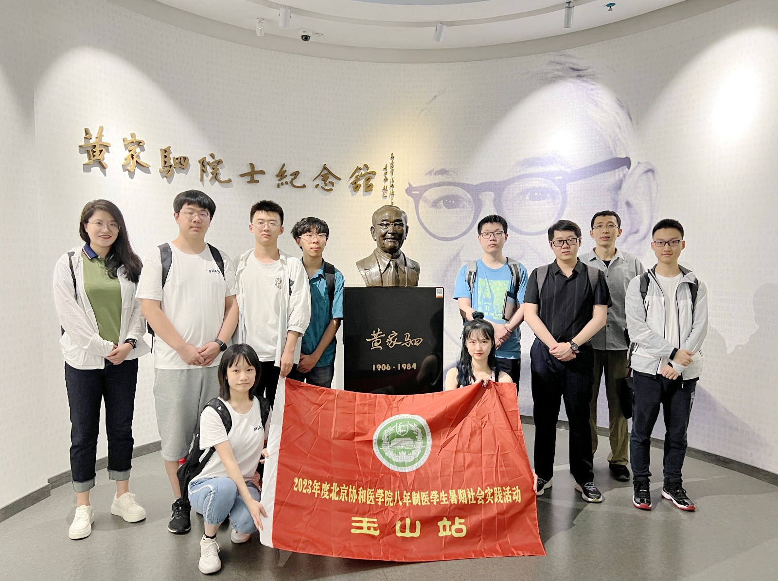 醫學八年制玉山暑期實踐支隊參觀黃家駟老院長紀念館合影.jpg