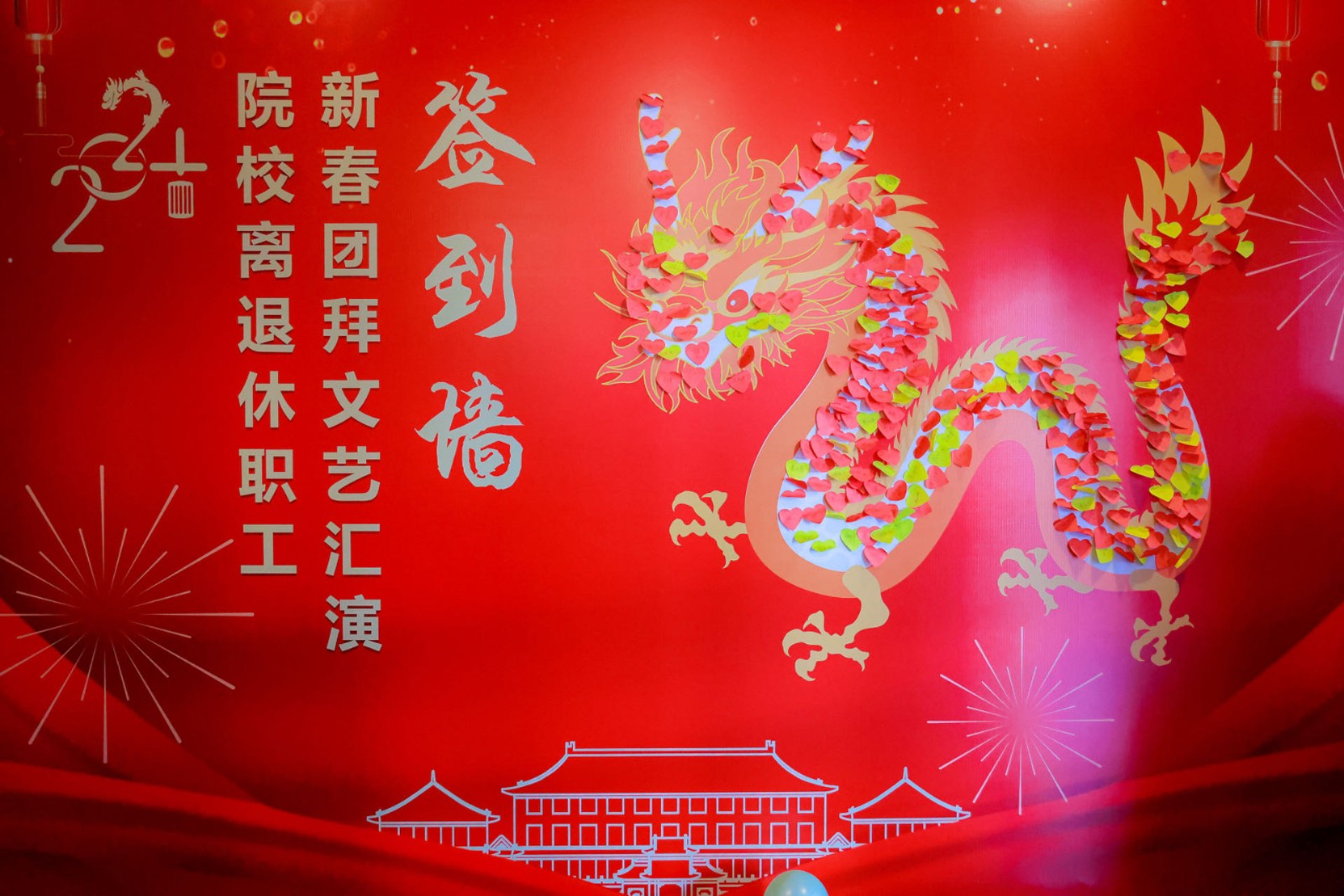簽到墻.jpg