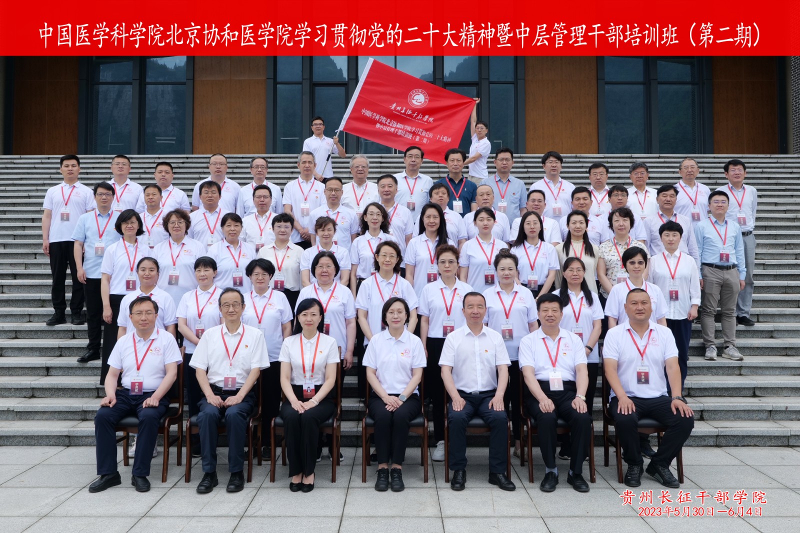 2.第二期開班合影.jpg