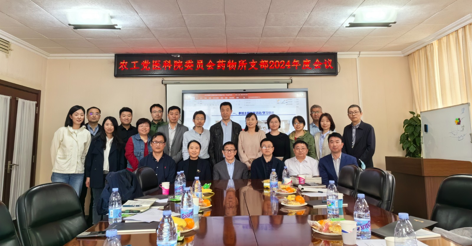2024年4月19日農(nóng)工黨藥物所支部召開2024年度工作會議.jpg